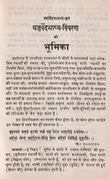 Jijnasu Rachana Manjari: Works of Brahmadatt Jijnasu (Part-1) - Retail Maharaj