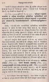 Jijnasu Rachana Manjari: Works of Brahmadatt Jijnasu (Part-1) - Retail Maharaj
