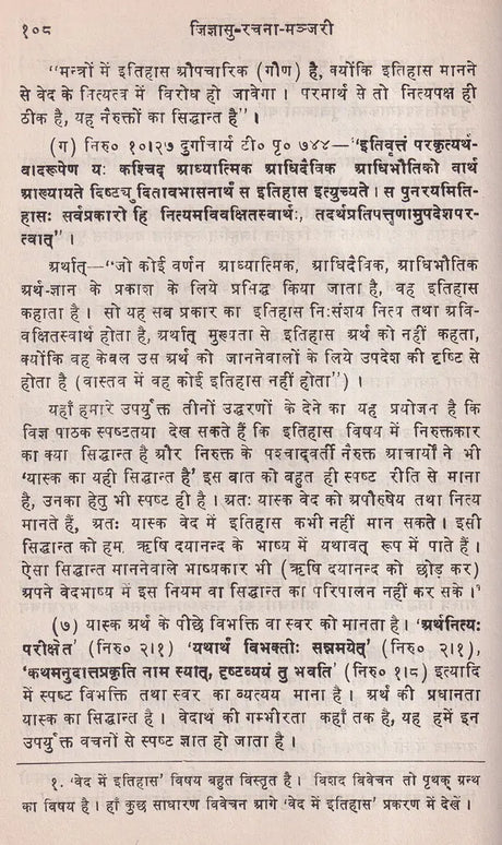 Jijnasu Rachana Manjari: Works of Brahmadatt Jijnasu (Part-1) - Retail Maharaj