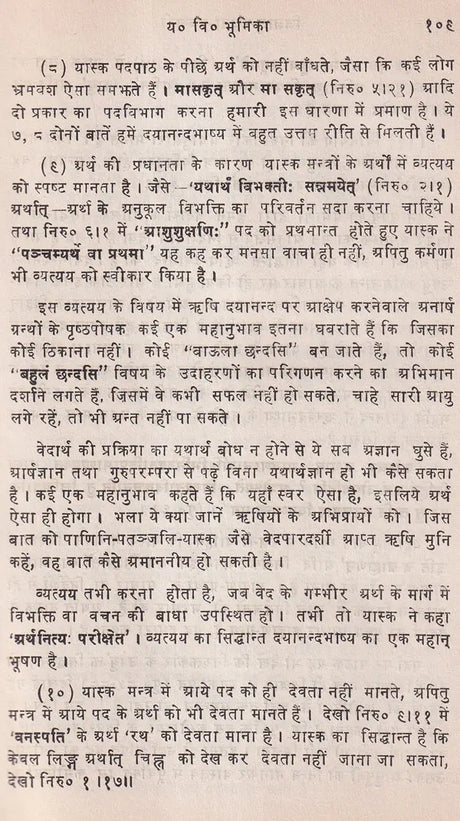 Jijnasu Rachana Manjari: Works of Brahmadatt Jijnasu (Part-1) - Retail Maharaj