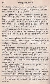 Jijnasu Rachana Manjari: Works of Brahmadatt Jijnasu (Part-1) - Retail Maharaj