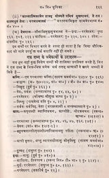 Jijnasu Rachana Manjari: Works of Brahmadatt Jijnasu (Part-1) - Retail Maharaj