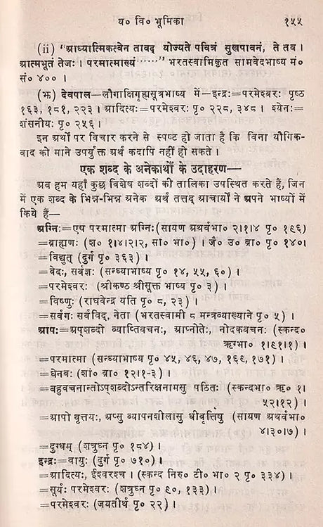 Jijnasu Rachana Manjari: Works of Brahmadatt Jijnasu (Part-1) - Retail Maharaj