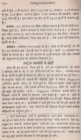 Jijnasu Rachana Manjari: Works of Brahmadatt Jijnasu (Part-1) - Retail Maharaj