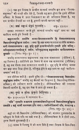 Jijnasu Rachana Manjari: Works of Brahmadatt Jijnasu (Part-1) - Retail Maharaj