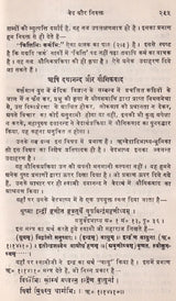 Jijnasu Rachana Manjari: Works of Brahmadatt Jijnasu (Part-1) - Retail Maharaj