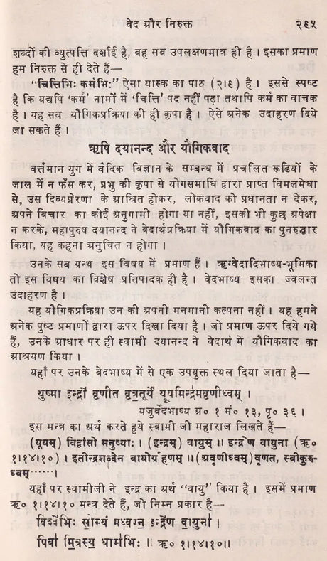Jijnasu Rachana Manjari: Works of Brahmadatt Jijnasu (Part-1) - Retail Maharaj