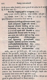 Jijnasu Rachana Manjari: Works of Brahmadatt Jijnasu (Part-1) - Retail Maharaj