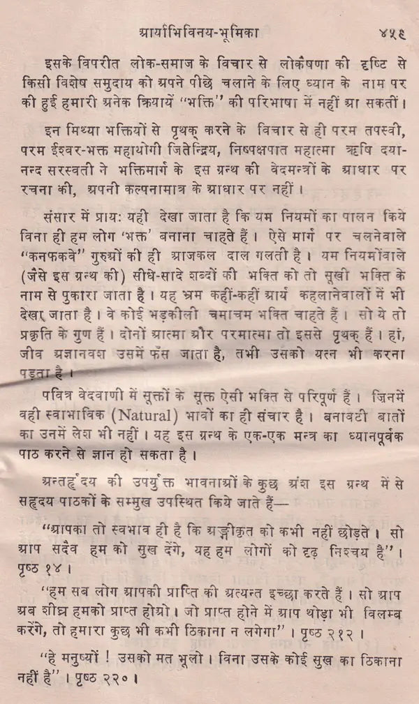 Jijnasu Rachana Manjari: Works of Brahmadatt Jijnasu (Part-1) - Retail Maharaj