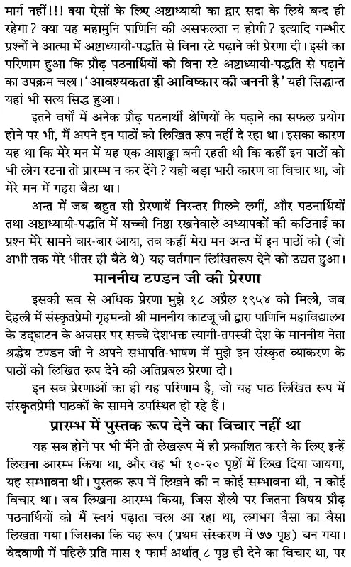 Learn Sanskrit Easily Through the Ashtadhyayi (Set of 2 Volumes) - Retail Maharaj