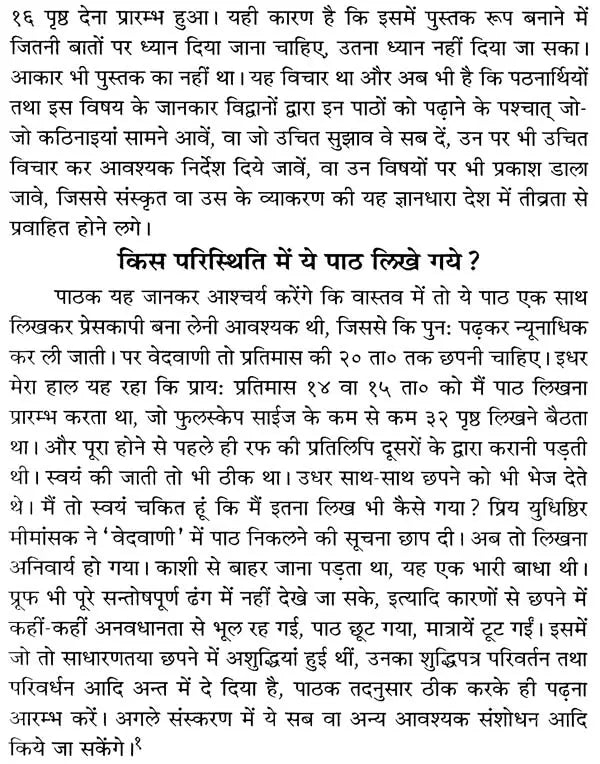 Learn Sanskrit Easily Through the Ashtadhyayi (Set of 2 Volumes) - Retail Maharaj