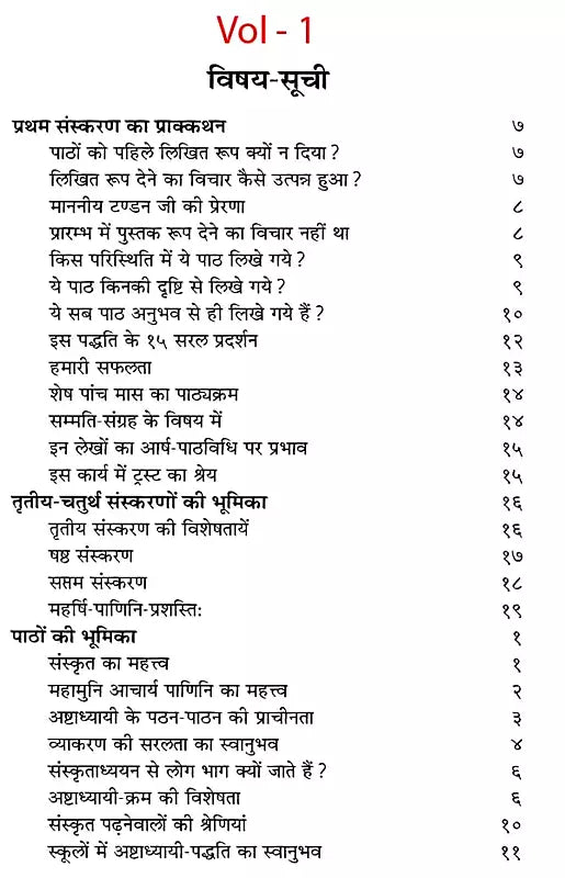 Learn Sanskrit Easily Through the Ashtadhyayi (Set of 2 Volumes) - Retail Maharaj