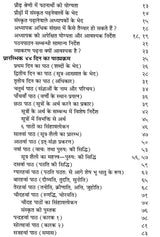 Learn Sanskrit Easily Through the Ashtadhyayi (Set of 2 Volumes) - Retail Maharaj