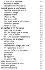 Learn Sanskrit Easily Through the Ashtadhyayi (Set of 2 Volumes) - Retail Maharaj