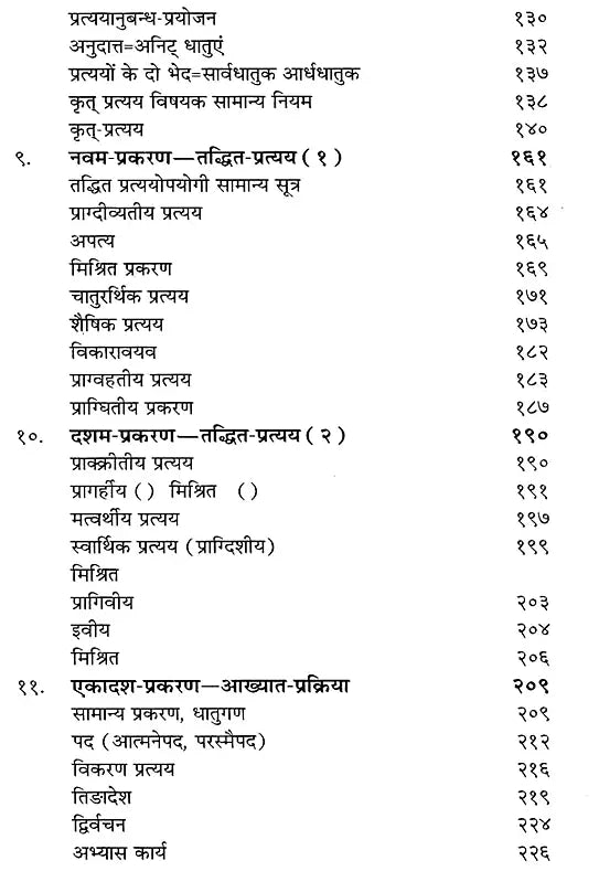Learn Sanskrit Easily Through the Ashtadhyayi (Set of 2 Volumes) - Retail Maharaj