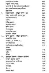 Learn Sanskrit Easily Through the Ashtadhyayi (Set of 2 Volumes) - Retail Maharaj