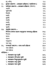 Learn Sanskrit Easily Through the Ashtadhyayi (Set of 2 Volumes) - Retail Maharaj