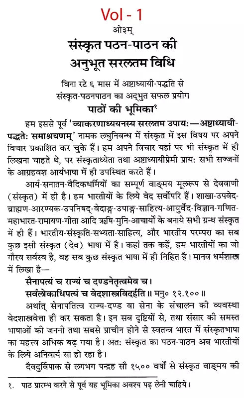 Learn Sanskrit Easily Through the Ashtadhyayi (Set of 2 Volumes) - Retail Maharaj