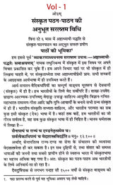 Learn Sanskrit Easily Through the Ashtadhyayi (Set of 2 Volumes) - Retail Maharaj