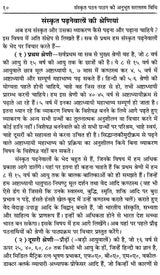 Learn Sanskrit Easily Through the Ashtadhyayi (Set of 2 Volumes) - Retail Maharaj