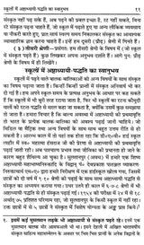 Learn Sanskrit Easily Through the Ashtadhyayi (Set of 2 Volumes) - Retail Maharaj
