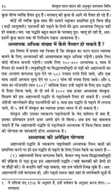 Learn Sanskrit Easily Through the Ashtadhyayi (Set of 2 Volumes) - Retail Maharaj