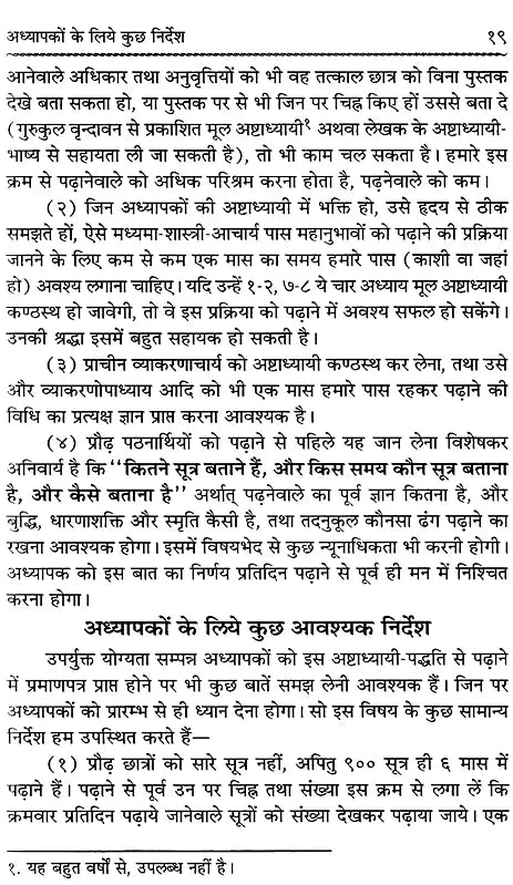 Learn Sanskrit Easily Through the Ashtadhyayi (Set of 2 Volumes) - Retail Maharaj
