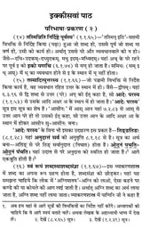 Learn Sanskrit Easily Through the Ashtadhyayi (Set of 2 Volumes) - Retail Maharaj