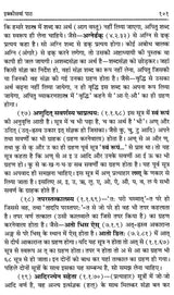 Learn Sanskrit Easily Through the Ashtadhyayi (Set of 2 Volumes) - Retail Maharaj