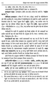 Learn Sanskrit Easily Through the Ashtadhyayi (Set of 2 Volumes) - Retail Maharaj