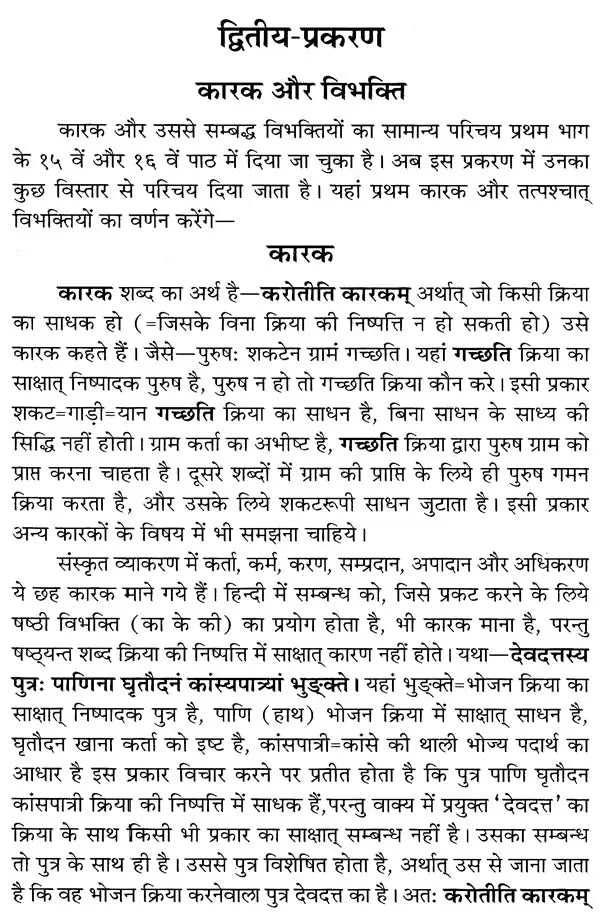 Learn Sanskrit Easily Through the Ashtadhyayi (Set of 2 Volumes) - Retail Maharaj
