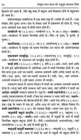 Learn Sanskrit Easily Through the Ashtadhyayi (Set of 2 Volumes) - Retail Maharaj