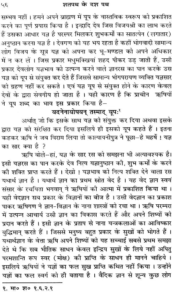 Ten Paths of The Shatapath Brahman (Set of 2 Volumes) - Retail Maharaj