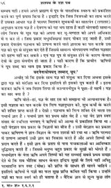 Ten Paths of The Shatapath Brahman (Set of 2 Volumes) - Retail Maharaj
