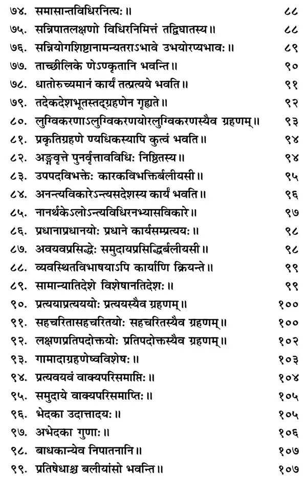 Paribhasha Prakash - Retail Maharaj