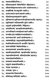Paribhasha Prakash - Retail Maharaj