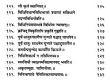 Paribhasha Prakash - Retail Maharaj
