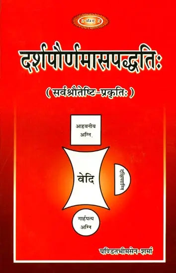 Method of Performing Darshapurnamasa (Sanskrit & Hindi Translation) - Retail Maharaj