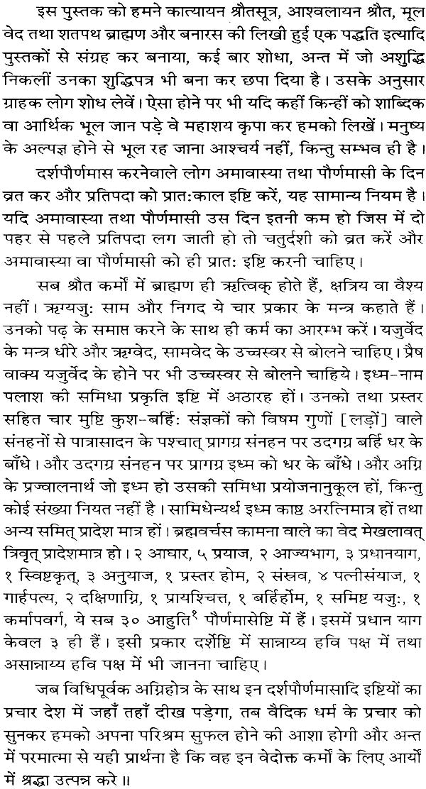 Method of Performing Darshapurnamasa (Sanskrit & Hindi Translation) - Retail Maharaj