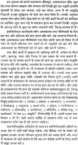 Method of Performing Darshapurnamasa (Sanskrit & Hindi Translation) - Retail Maharaj