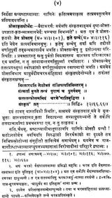 Kshir Tarangini of Kshira Swami - Retail Maharaj