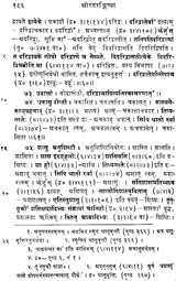 Kshir Tarangini of Kshira Swami - Retail Maharaj