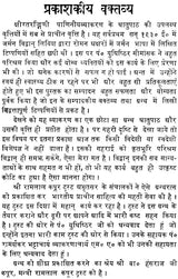 Kshir Tarangini of Kshira Swami - Retail Maharaj