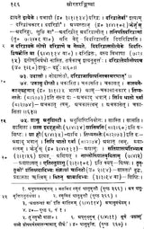 Kshir Tarangini of Kshira Swami - Retail Maharaj