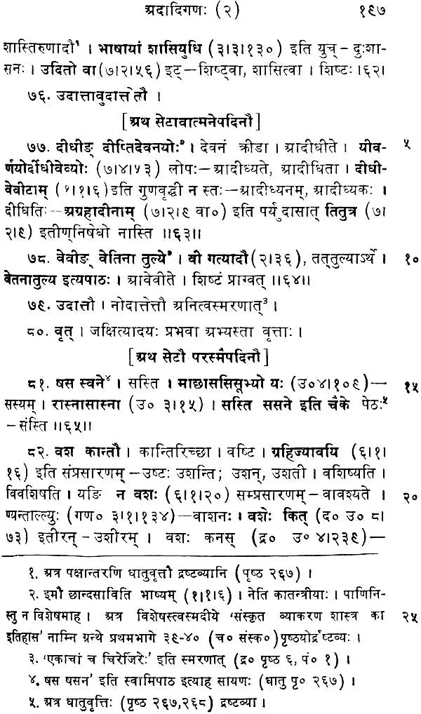 Kshir Tarangini of Kshira Swami - Retail Maharaj