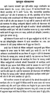 Unadi Kosh - Retail Maharaj