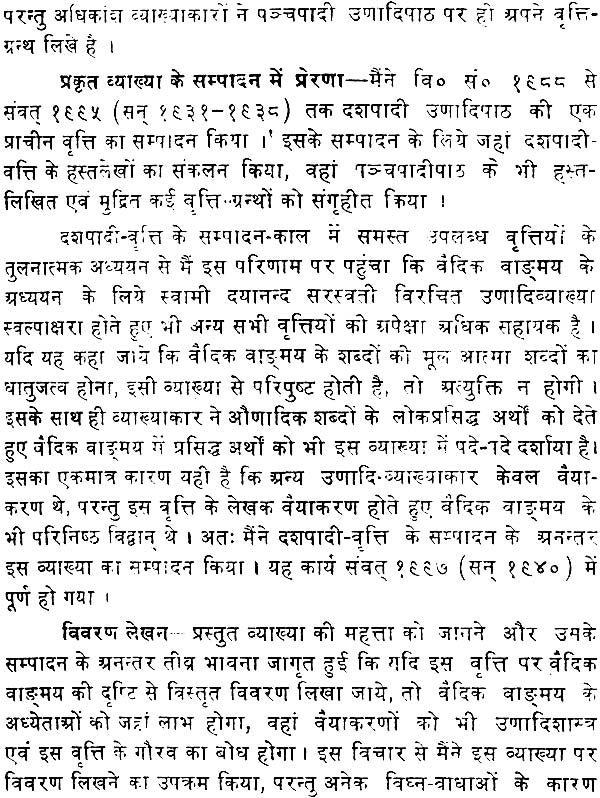 Unadi Kosh - Retail Maharaj