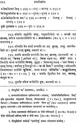 Unadi Kosh - Retail Maharaj