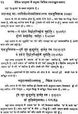 Various Markings of Sound in The Vedas (Sanskrit Text with Hindi Translation) - Retail Maharaj