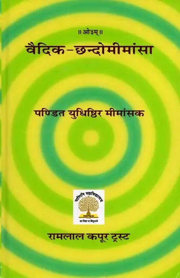 Vaidik Chhand Mimansa: Metres in The Vedas - Retail Maharaj